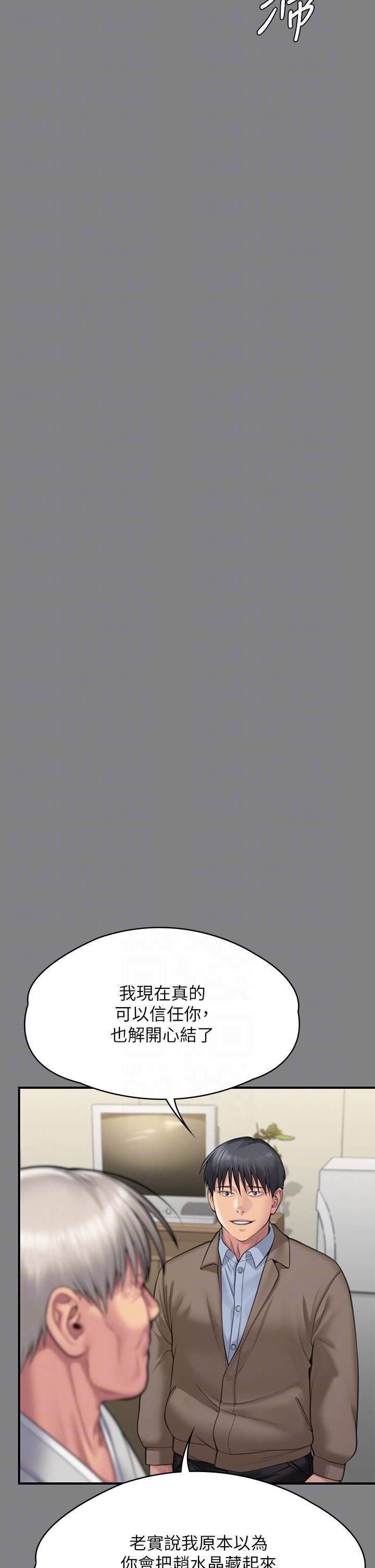 《傀儡》第286话-看见女儿发情的爸爸