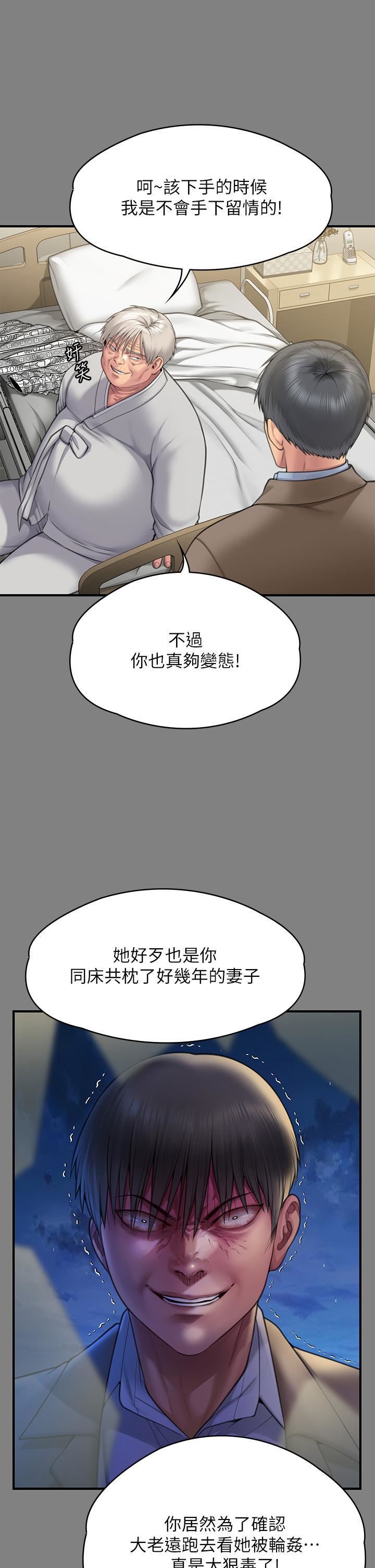 傀儡第286话-看见女儿发情的爸爸