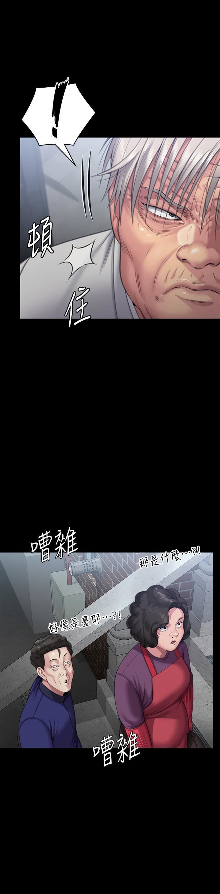 傀儡第286話-看見女兒發情的爸爸