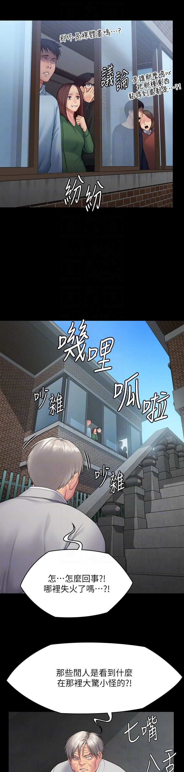 傀儡第286话-看见女儿发情的爸爸
