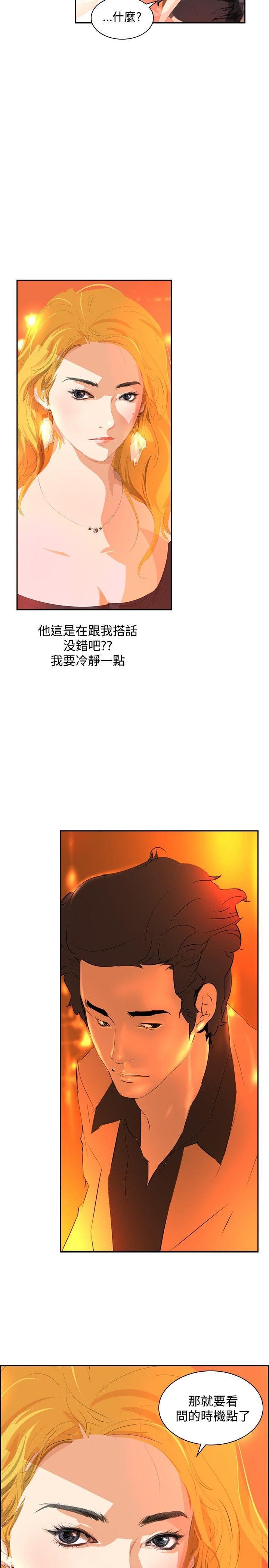 延希第32话