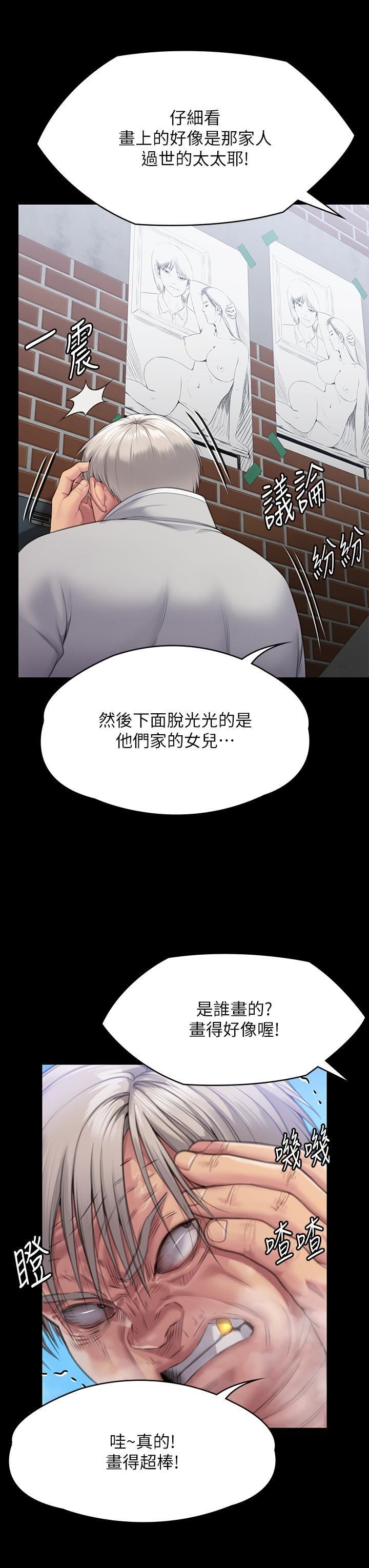 傀儡第286话-看见女儿发情的爸爸