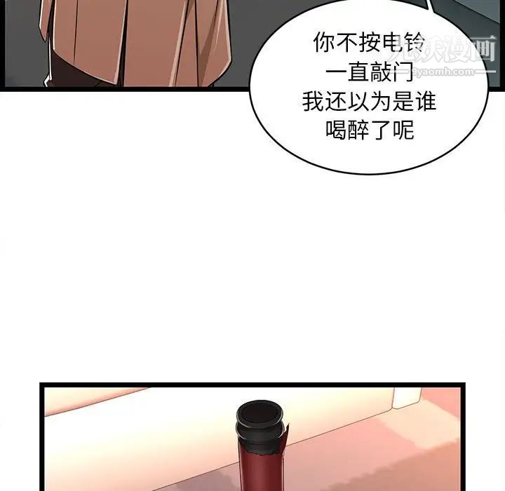 蚂蚁地狱第8话