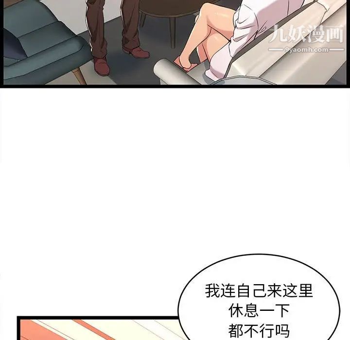 蚂蚁地狱第8话