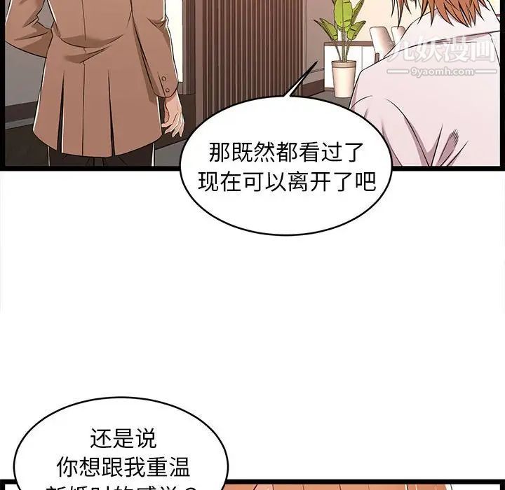 蚂蚁地狱第8话