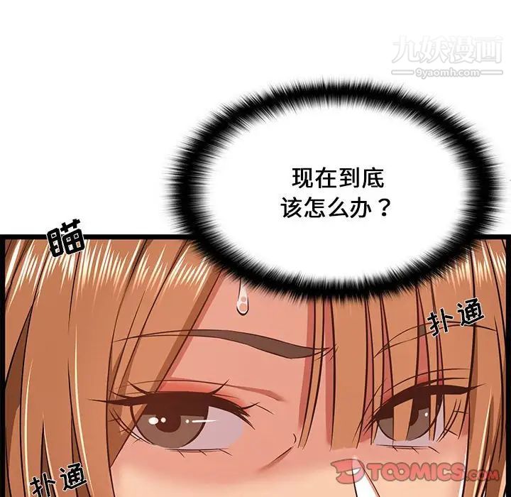 蚂蚁地狱第8话