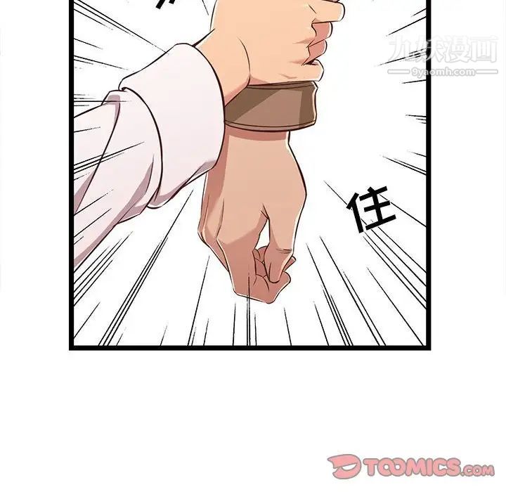 蚂蚁地狱第8话