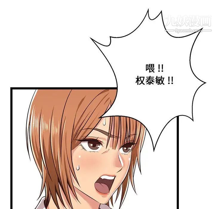 螞蟻地獄第8話