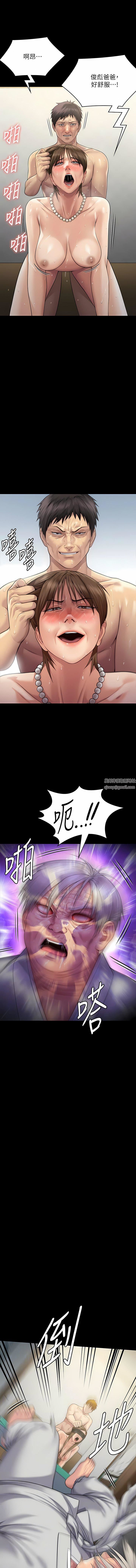 傀儡第287话-千古罪人的下场