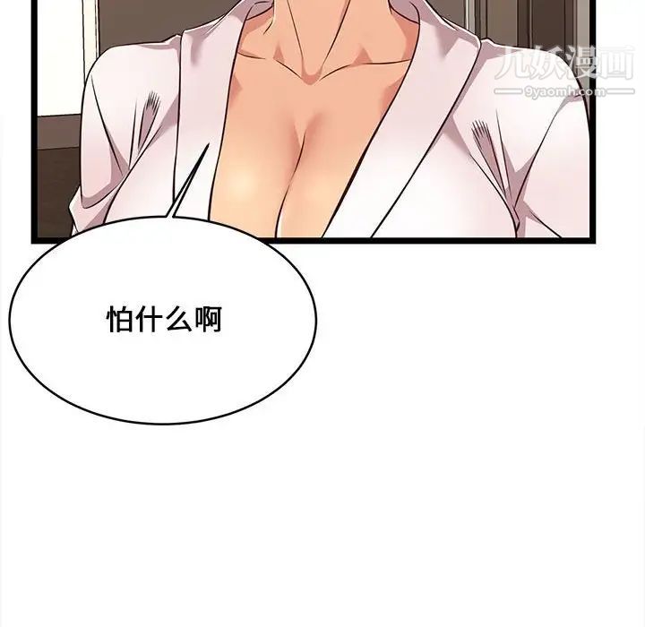 蚂蚁地狱第8话