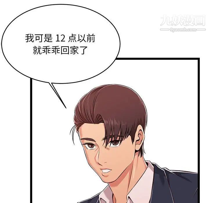 蚂蚁地狱第8话