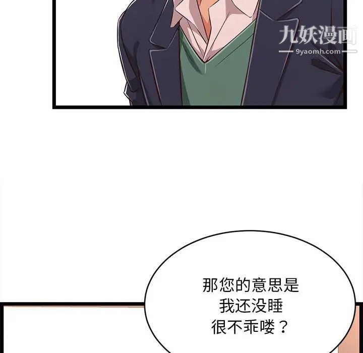 蚂蚁地狱第8话