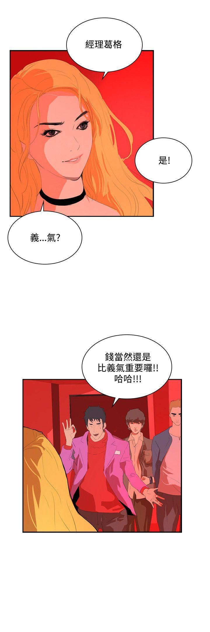 延希第34话