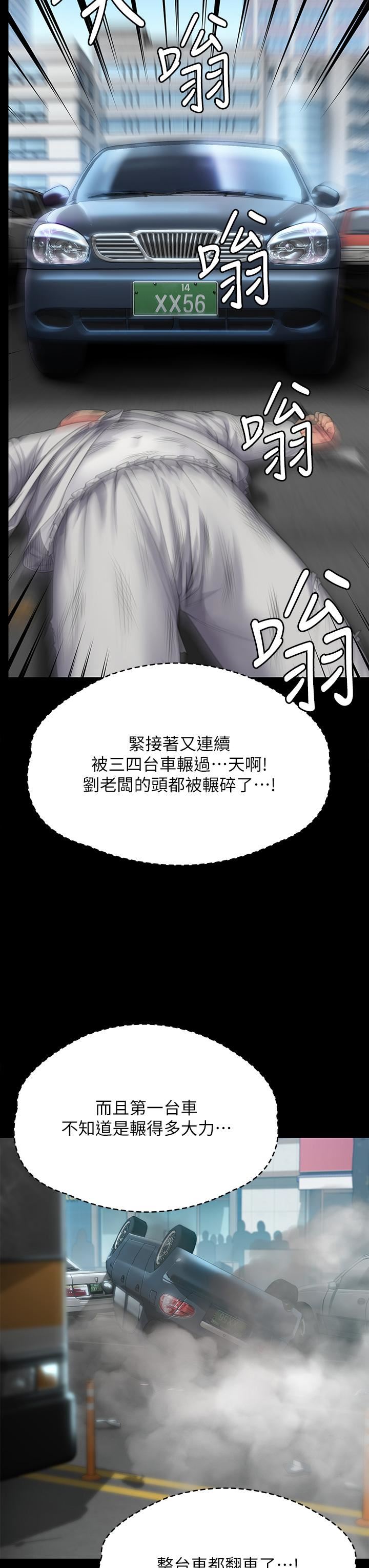 傀儡第288话-把大嫂献给俊彪