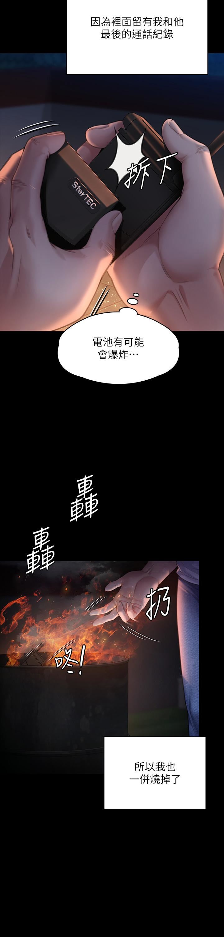 傀儡第288話-把大嫂獻給俊彪