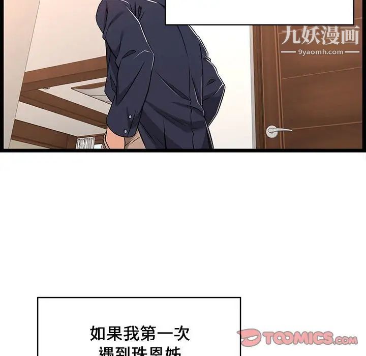 蚂蚁地狱第8话