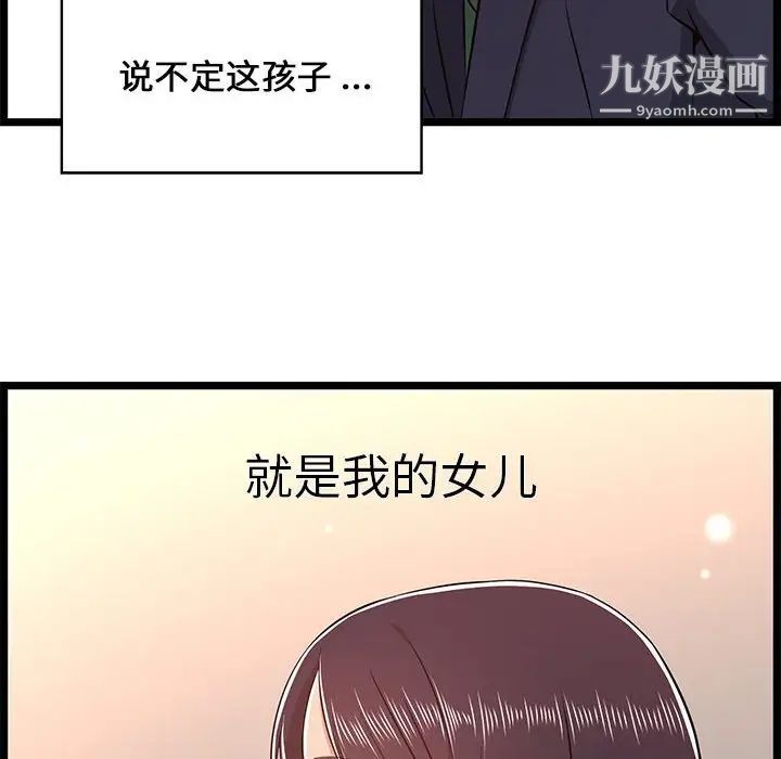 螞蟻地獄第8話