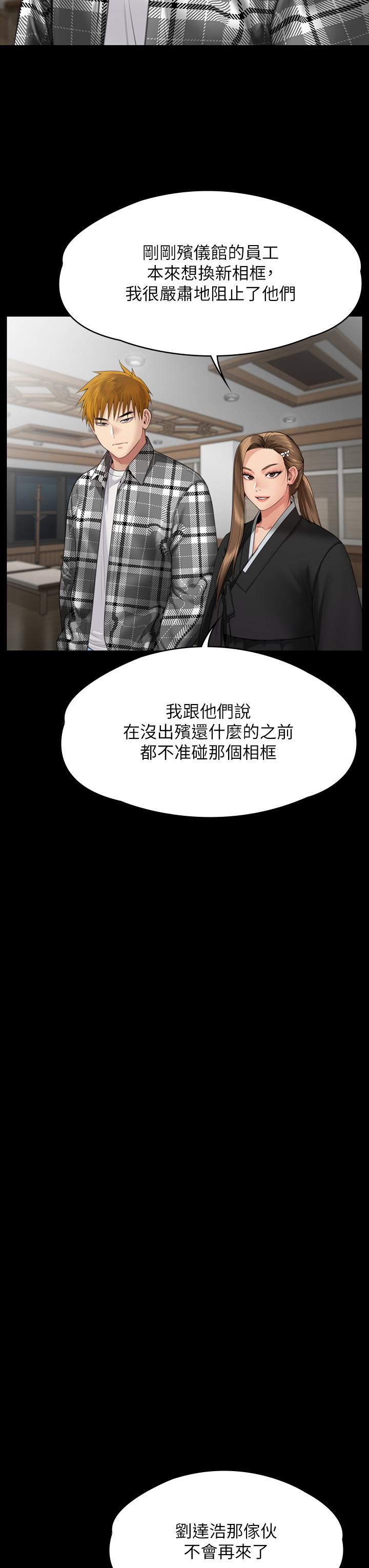 傀儡第288話-把大嫂獻給俊彪