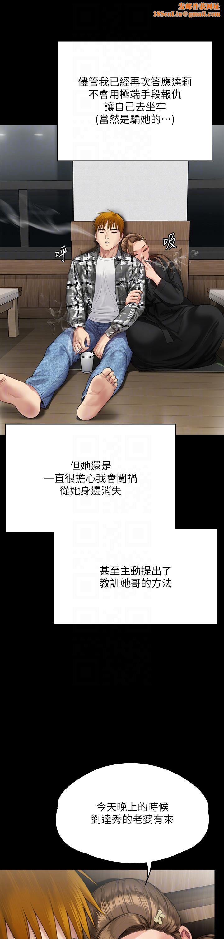 《傀儡》第288话-把大嫂献给俊彪