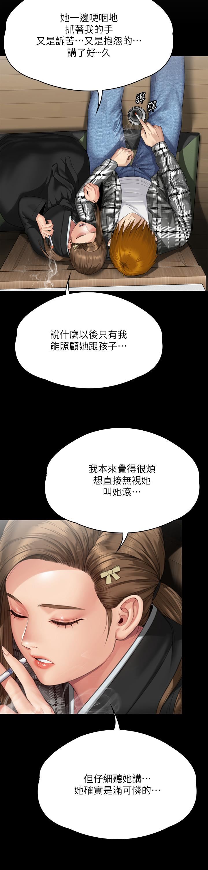 《傀儡》第288话-把大嫂献给俊彪