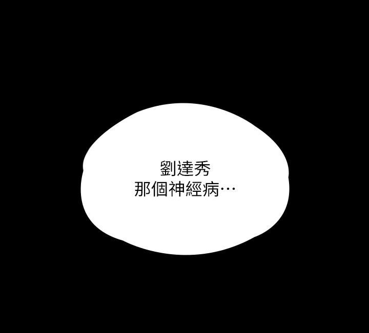 傀儡第288话-把大嫂献给俊彪