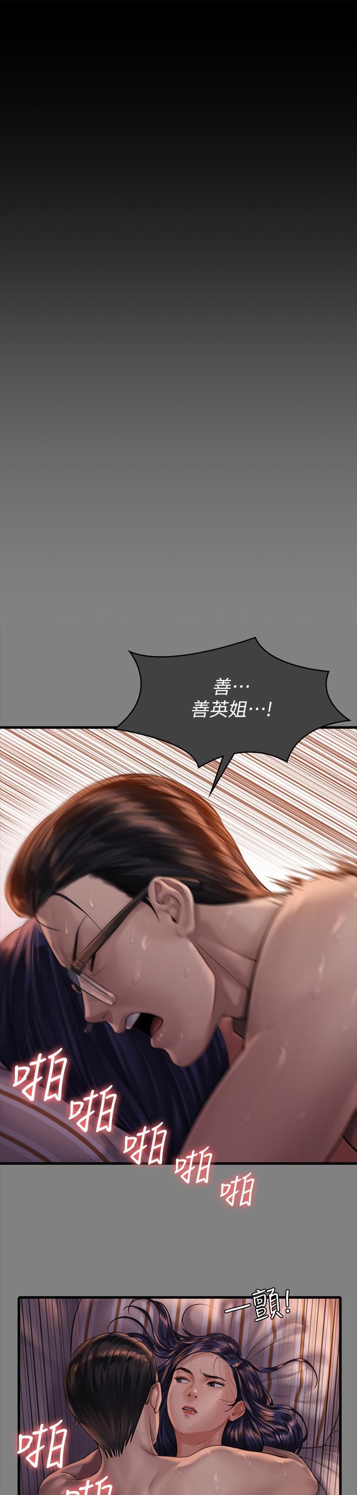 傀儡第288话-把大嫂献给俊彪