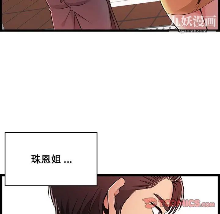 螞蟻地獄第9話