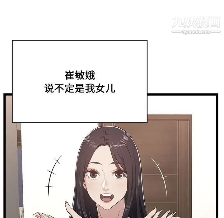 蚂蚁地狱第9话