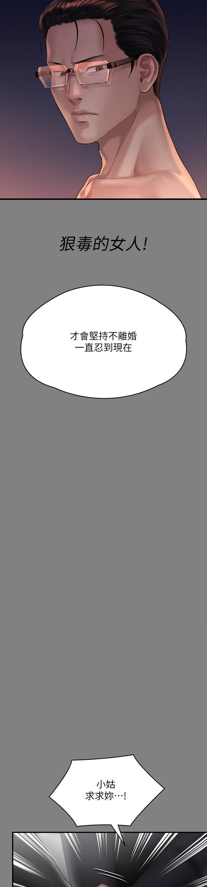 傀儡第288話-把大嫂獻給俊彪