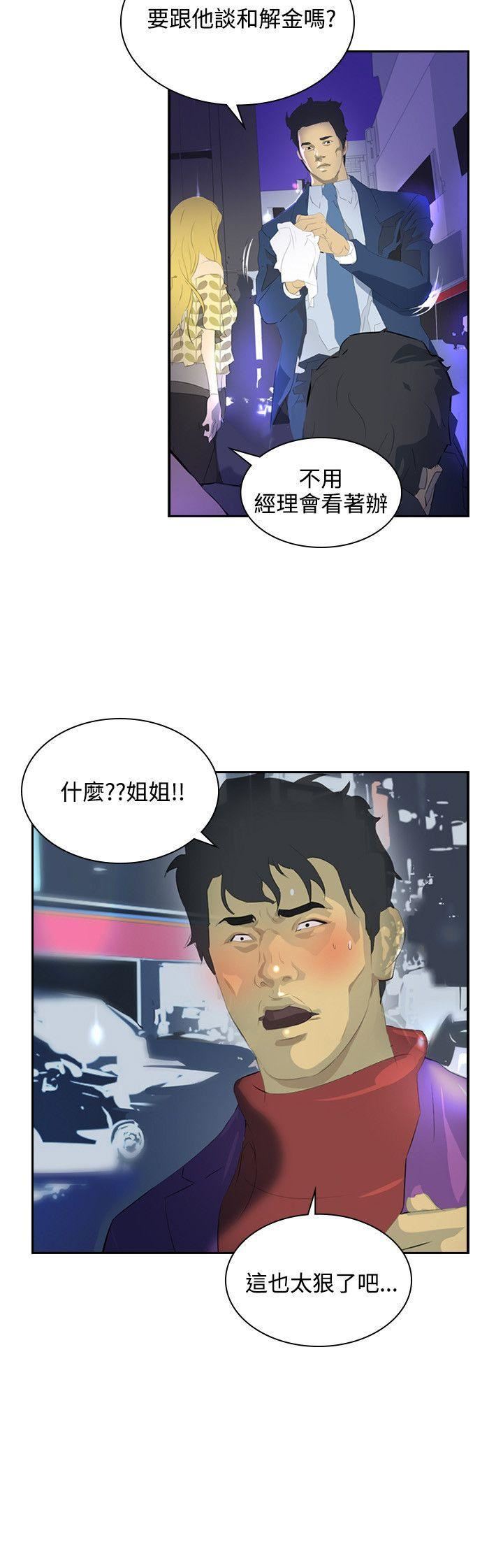 延希第35話