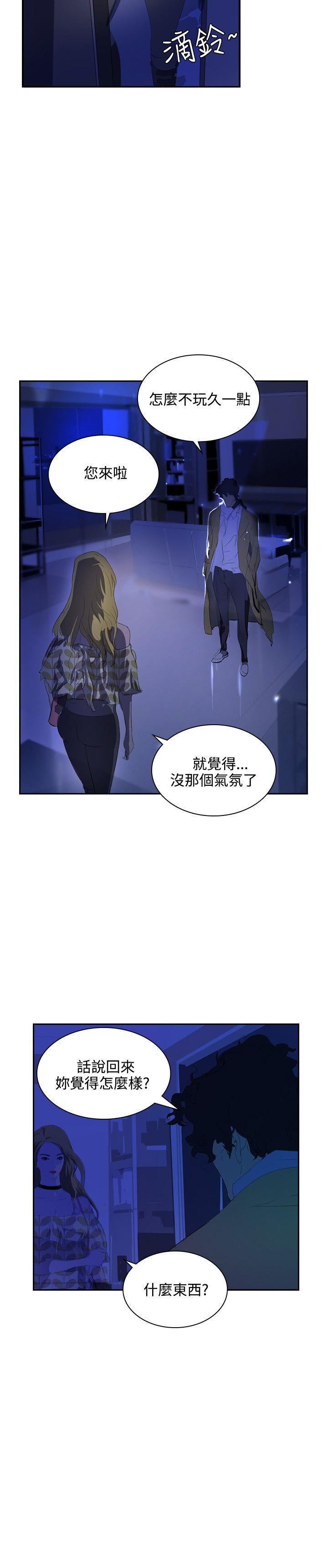 延希第35话