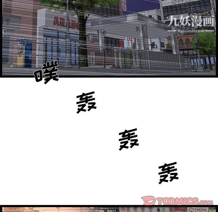 蚂蚁地狱第9话