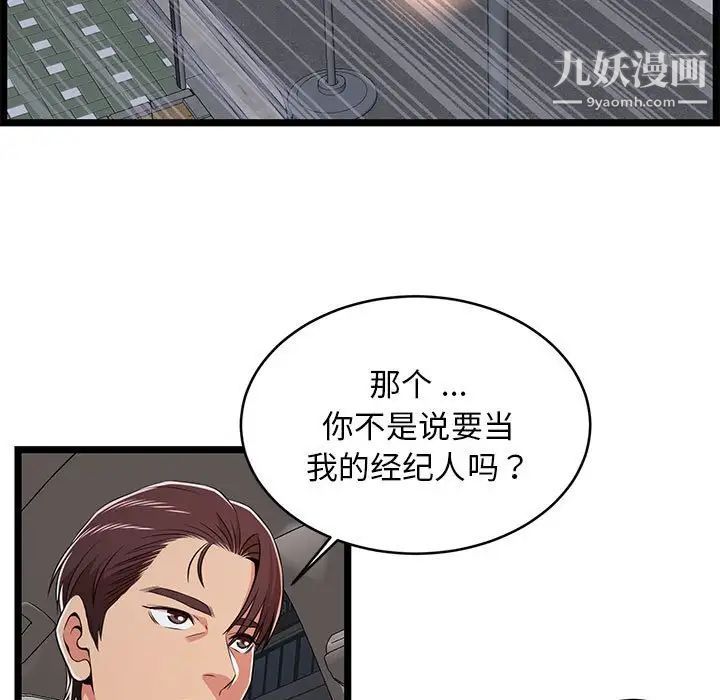 蚂蚁地狱第9话