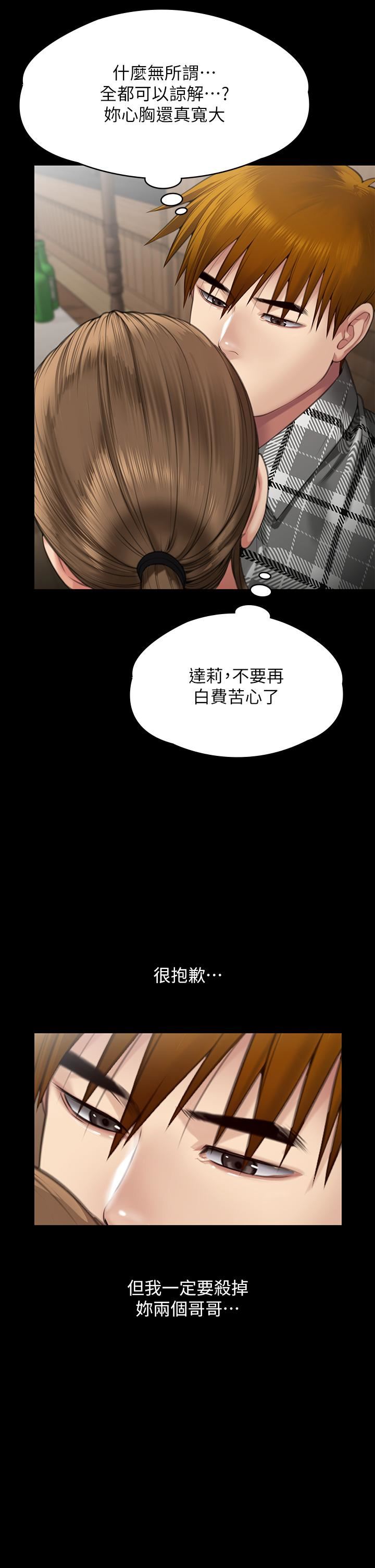 傀儡第288话-把大嫂献给俊彪