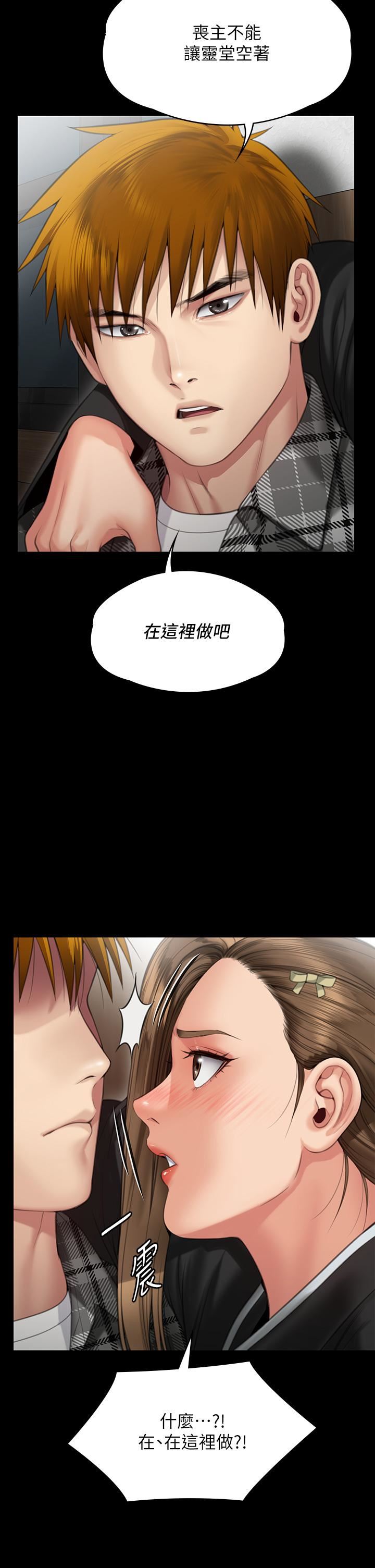 傀儡第288话-把大嫂献给俊彪