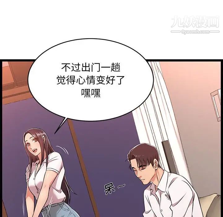 螞蟻地獄第9話