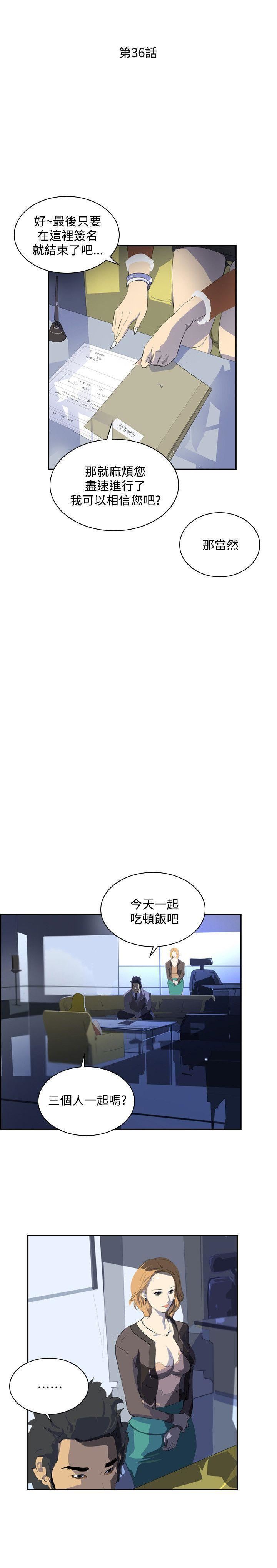 延希第36话