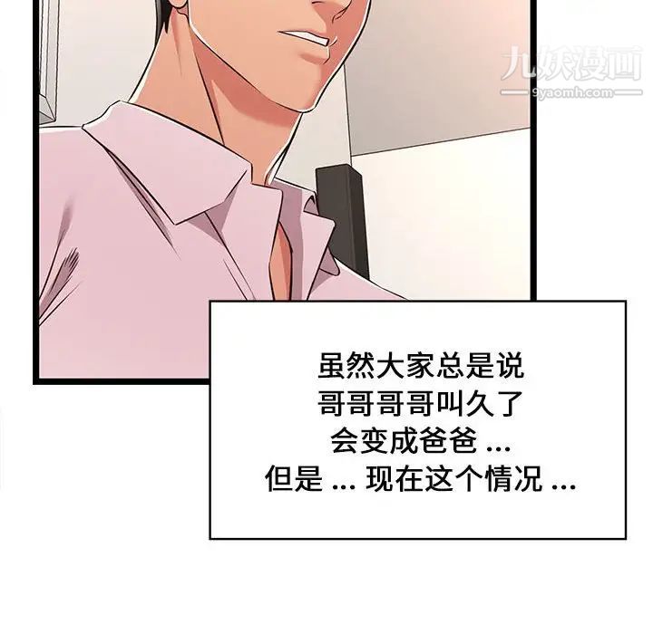 蚂蚁地狱第9话