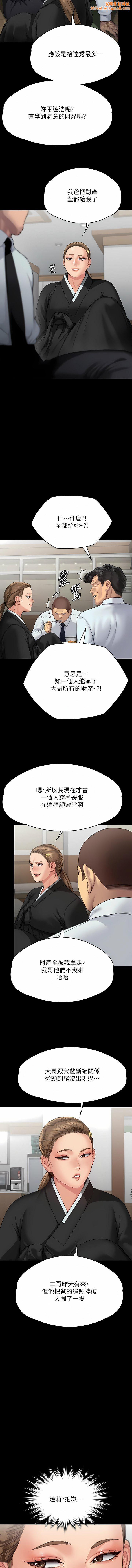 傀儡第289话-向刘达秀復仇的第一步