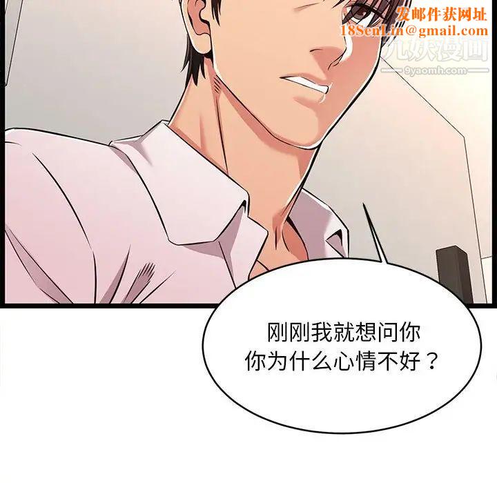 螞蟻地獄第9話