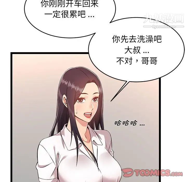蚂蚁地狱第9话