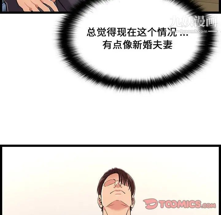 蚂蚁地狱第9话