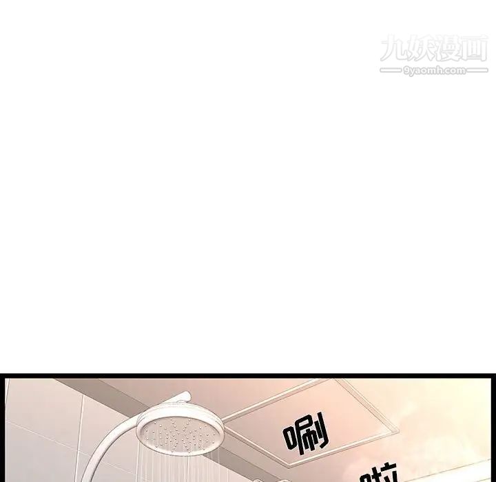 螞蟻地獄第9話