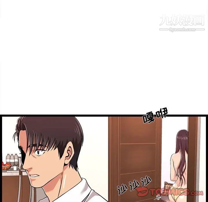 蚂蚁地狱第9话