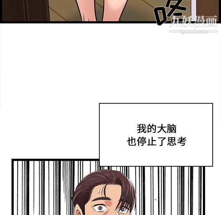 螞蟻地獄第9話