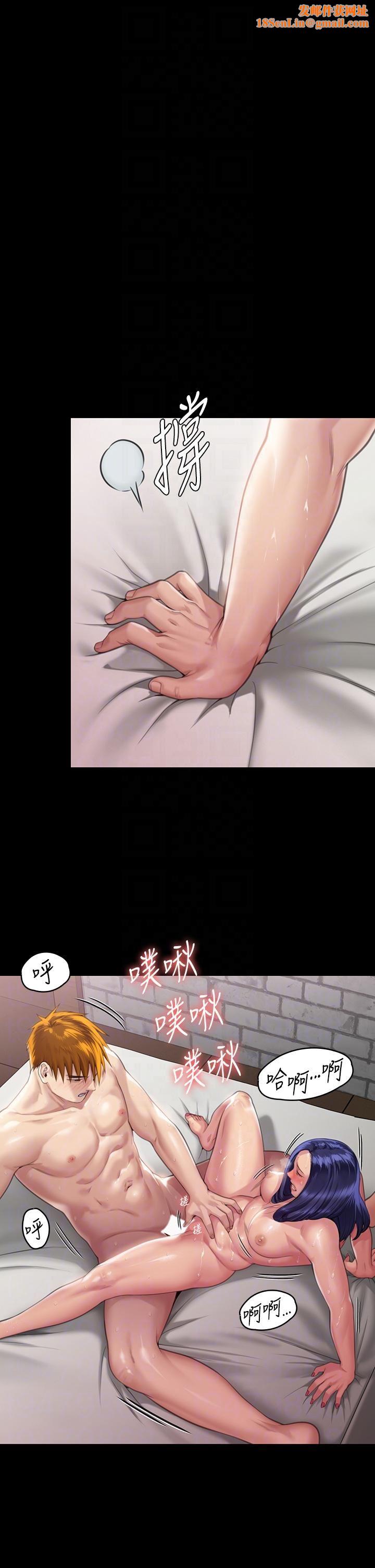 傀儡第290话-刘达秀，你老婆干起来真爽!