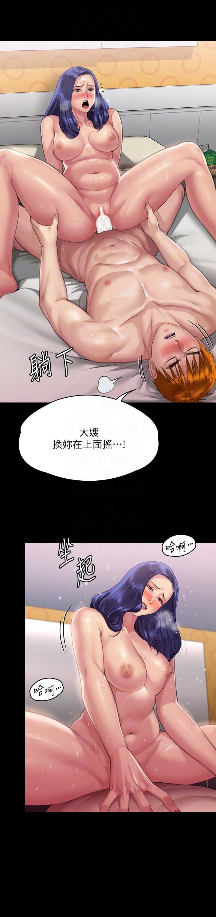 傀儡第290话-刘达秀，你老婆干起来真爽!