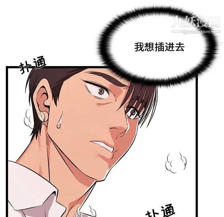 蚂蚁地狱第9话