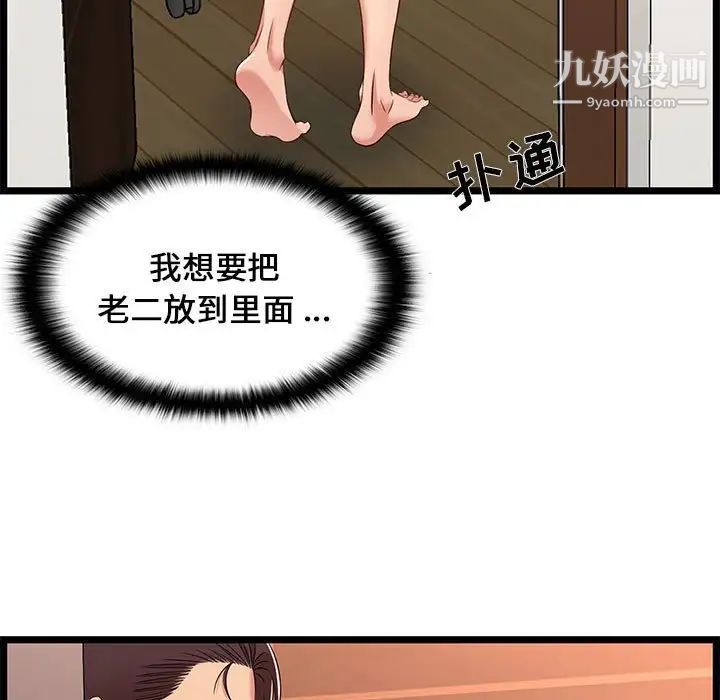 蚂蚁地狱第9话