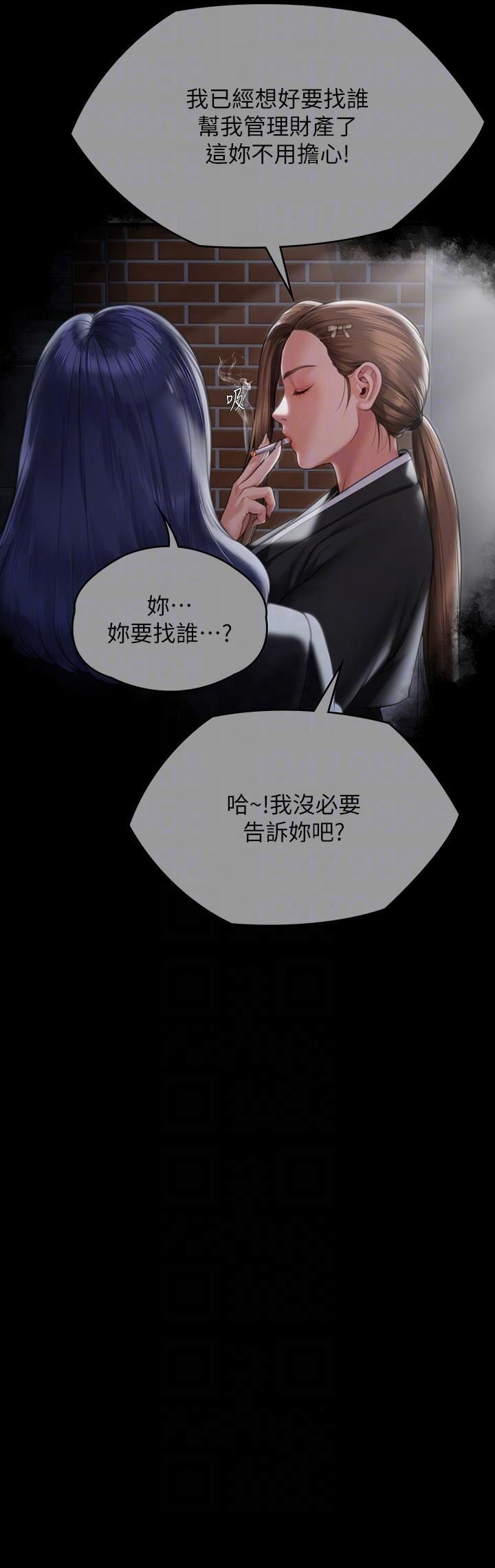 傀儡第290话-刘达秀，你老婆干起来真爽!
